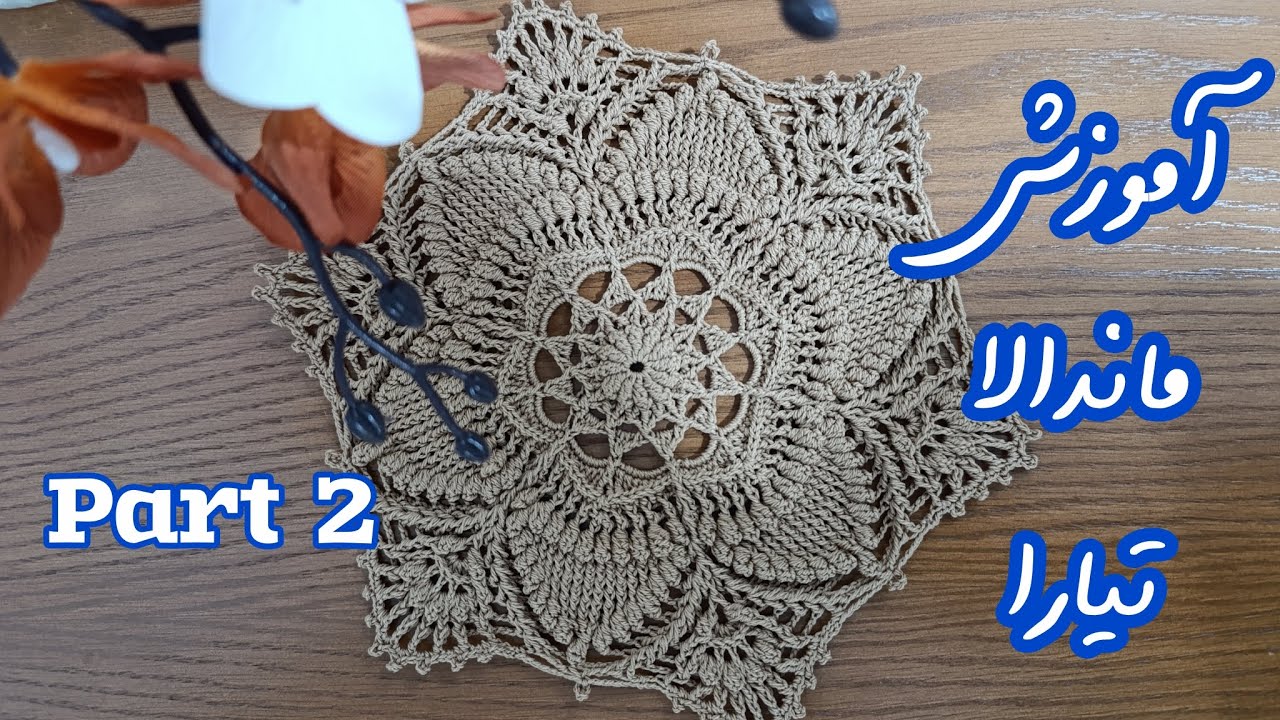 ماندالا تیارا, mandala tiara، پارت دوم، رج11-6
