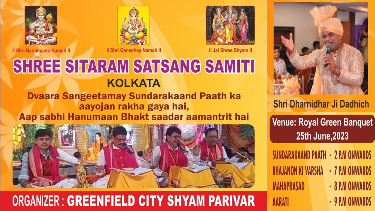 SUNDARAKAAND PATH & BHAJAN SANDHYA | Shree Sitaram Satsang Samiti | 25th  jun 23 | Royal Green hall
