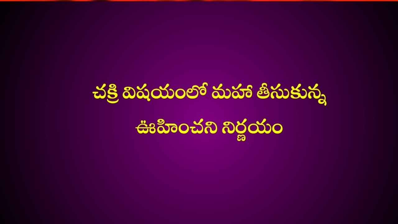 చక్రి విషయంలో మహా తీసుకున్న ఊహించని నిర్ణయం... భూషణ్ చెంప పగలగొట్టిన మహా...