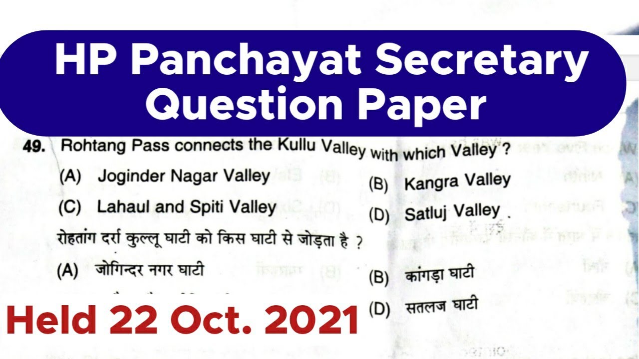 HP Panchayat Secretary Question Paper || Held 22 Oct. 2021 || HP panchayat Sahayak Question paper |