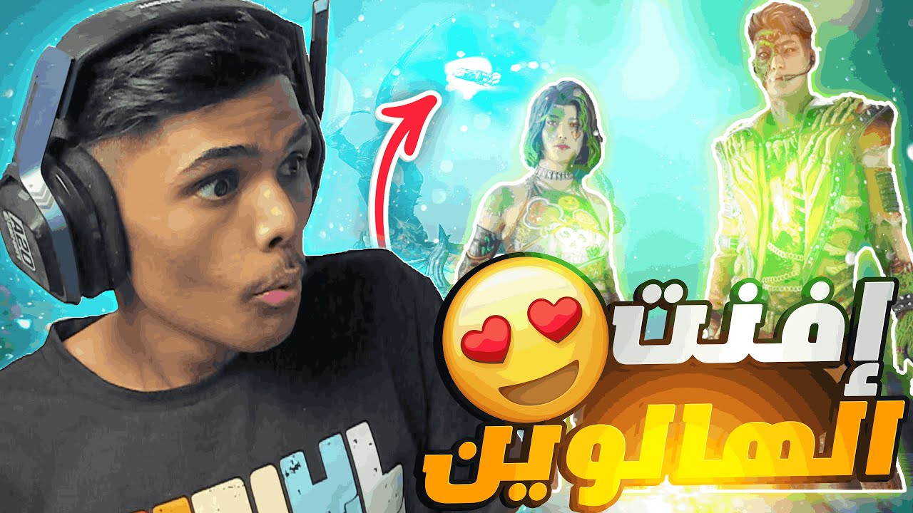 ديد باي داي لايت | إفنت الهالوين الجديد 😍 | Dead by Daylight |