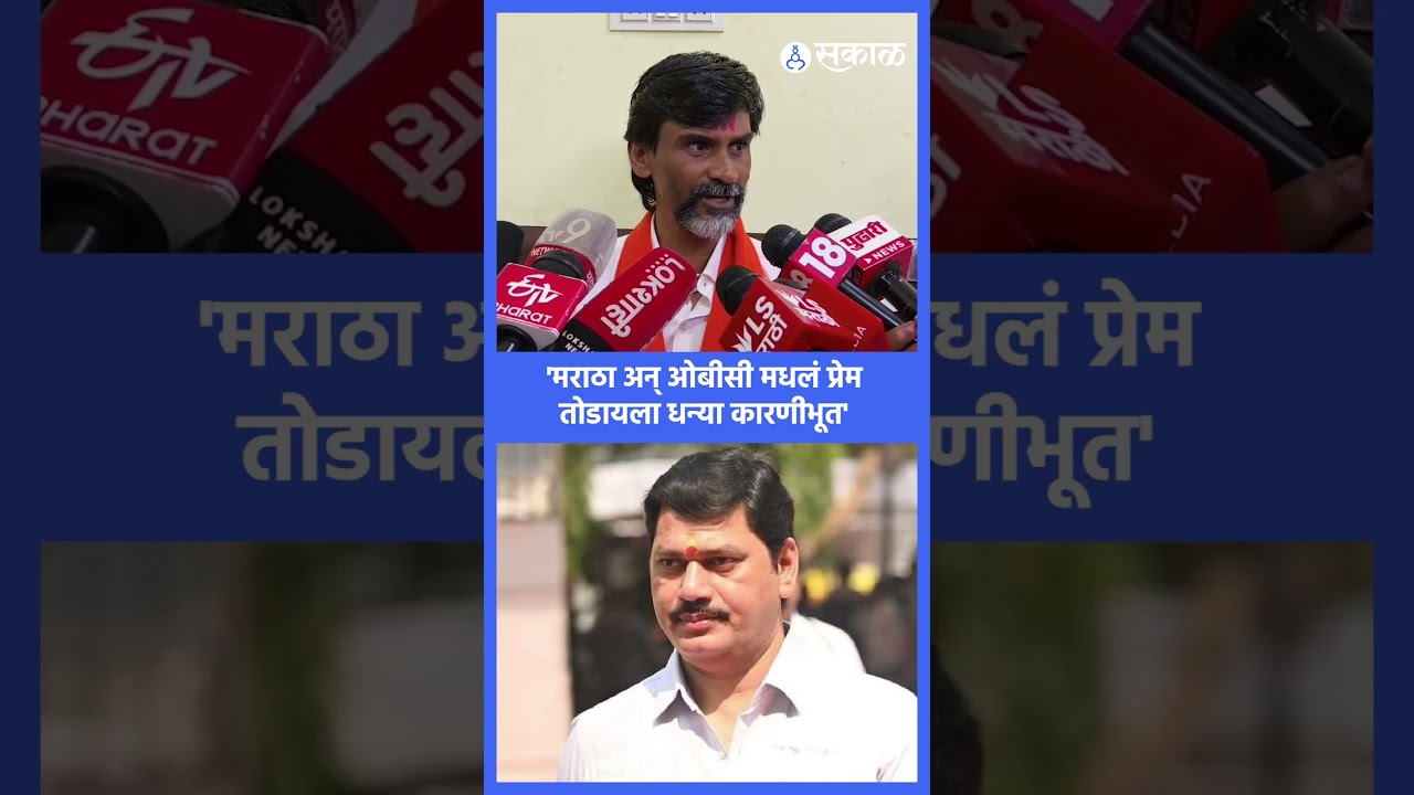 'तु कितीही खळ्या खांदल्या, तरी तुला माती काढू देत नाही'  | Dhananjay Munde | Manoj Jarange Patil