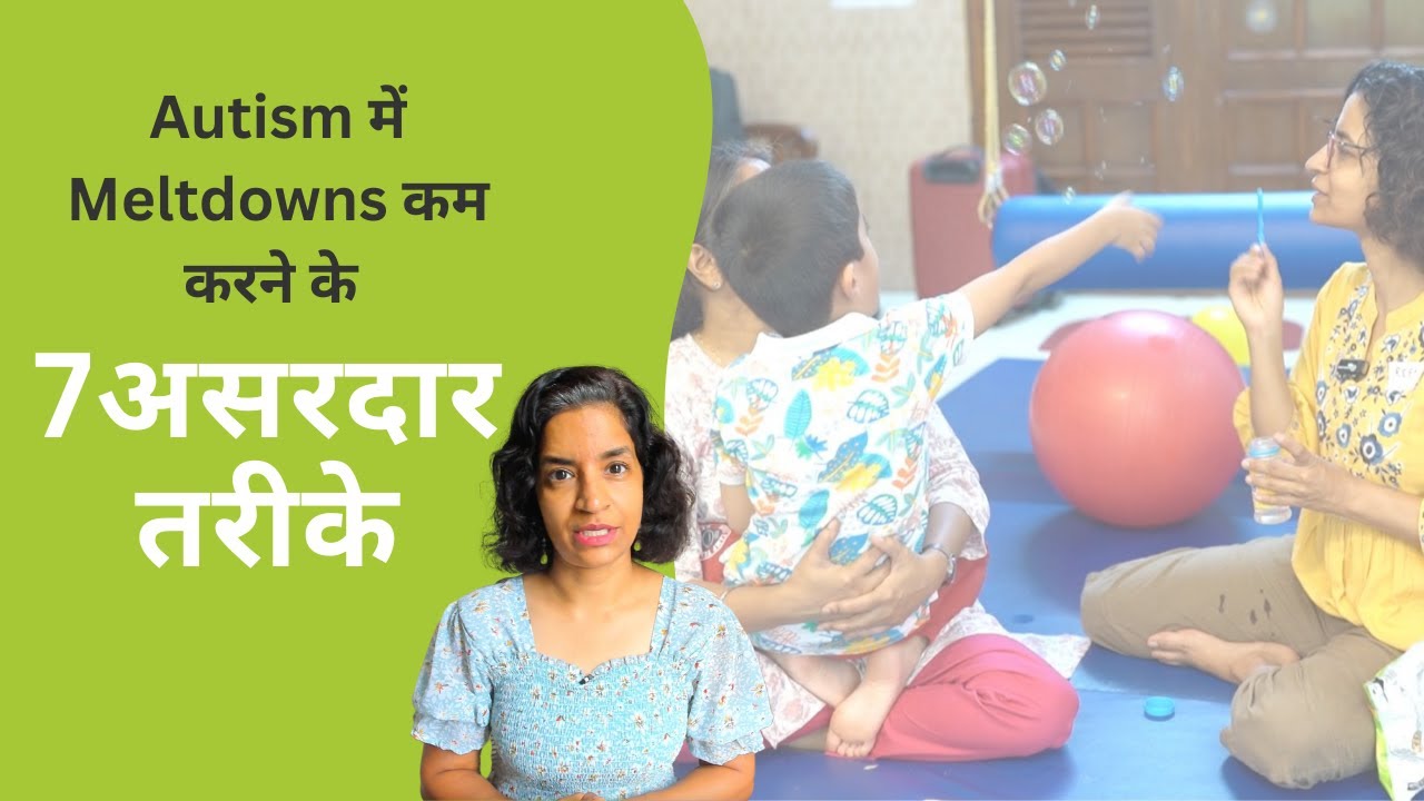 Ep 492 | Autism में Meltdowns कम करने के 7 असरदार तरीके | 7 helpful tips to reduce meltdowns