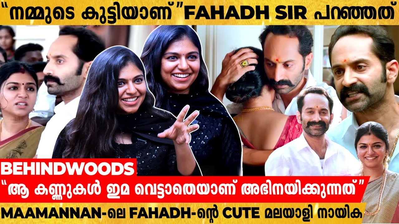 Maamannan-ലെ Fahadh-ൻ്റെ നായിക Mammookka ചിത്രത്തിൽ Tension അടിച്ച നിമിഷം | Raveena Ravi