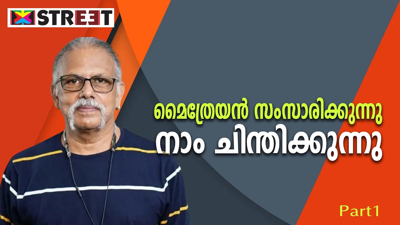Mythreyan/Values and Society/Talk with Ratheesh Kumar & Binoy Raj/@thestreetindia