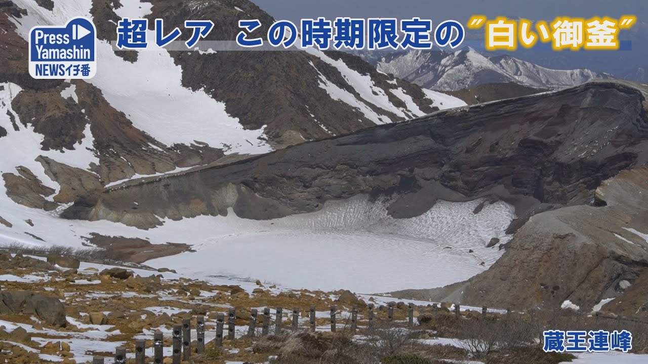 超レア、この時期限定の