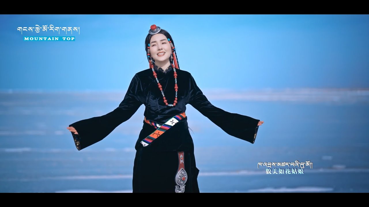 བོད་གཞས་གསར་པ་༢༠༢༦༼ཆུ་ལེན་བུ་མོ།༽གཞས་མ། ཕག་མོ་སྒྲོལ་མ། ࿉ by Phakmo Dolma 2026 Full HD