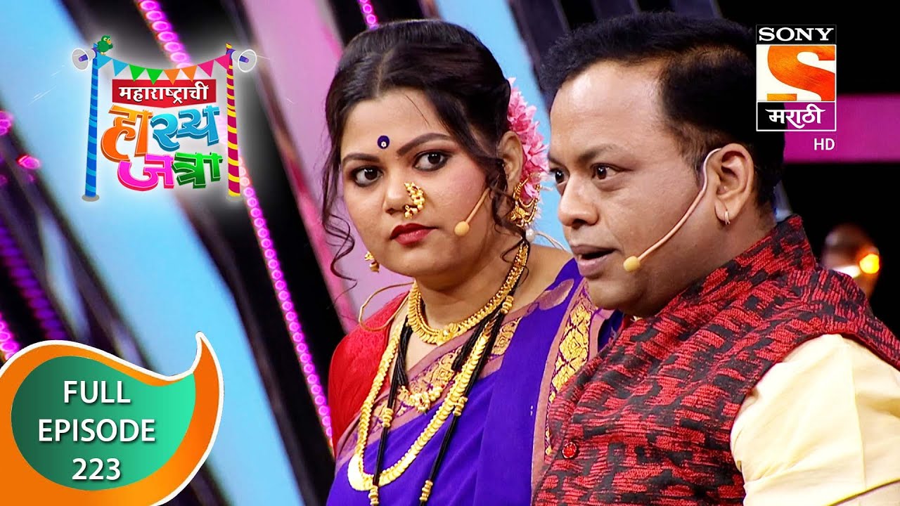 Maharashtrachi HasyaJatra - महाराष्ट्राची हास्यजत्रा - Ep 223 - Full Episode - 01st November 2021