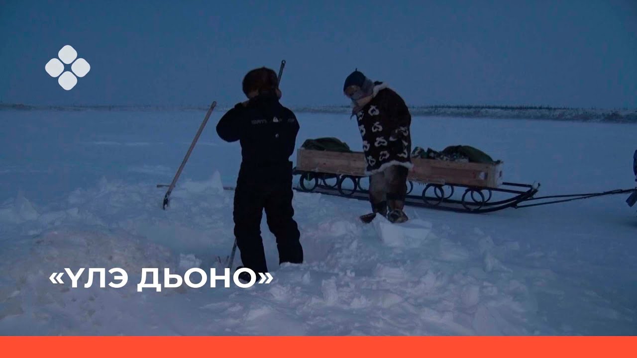 «Үлэ дьоно» биэриигэ: Усуйаанаҕа балыктааһын (04.02.22)
