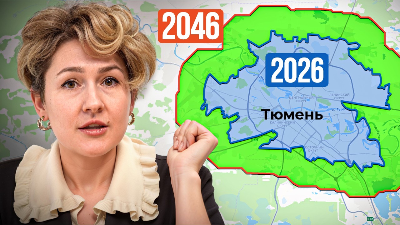 Через 20 лет это будет ВТОРАЯ СТОЛИЦА России! Как изменится Тюмень?