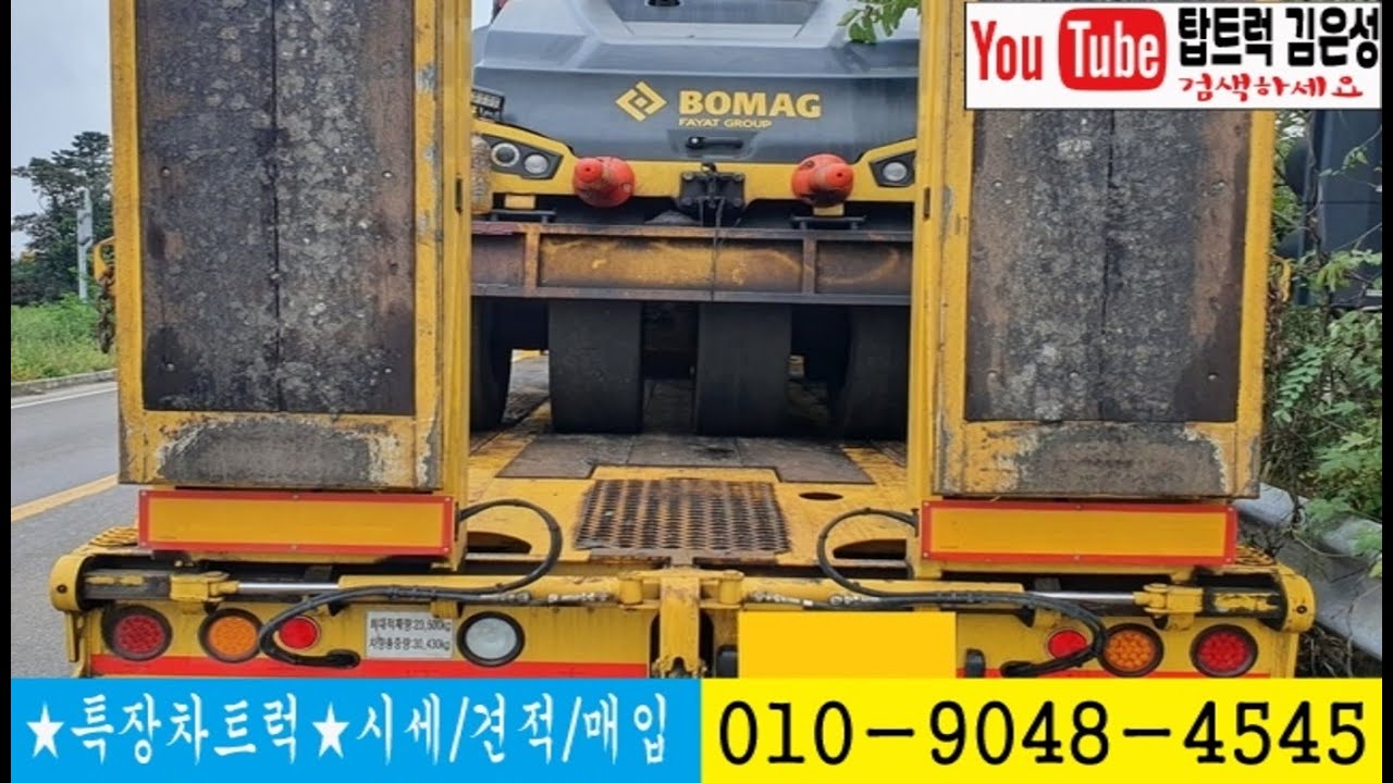 대흥중공업 2020년 포장장비용 중고 로우베드(중고 특장차,중고 트랙터,중고 추레라,중고 트레일러 전문매매업체)