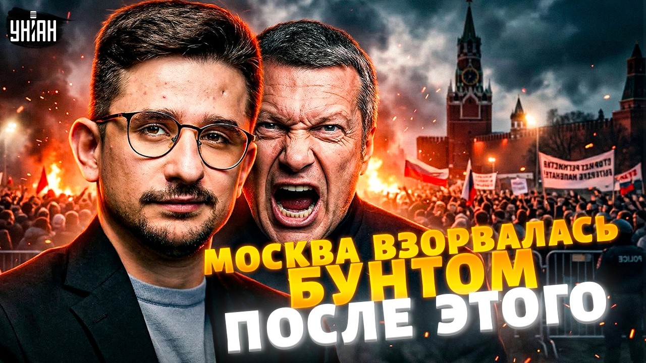 КОМПРОМАТ на Путина СЛИЛИ в ПРЯМОМ ЭФИРЕ! Начинается НАСТОЯЩАЯ РЕВОЛЮЦИЯ в самой Москве / Наки