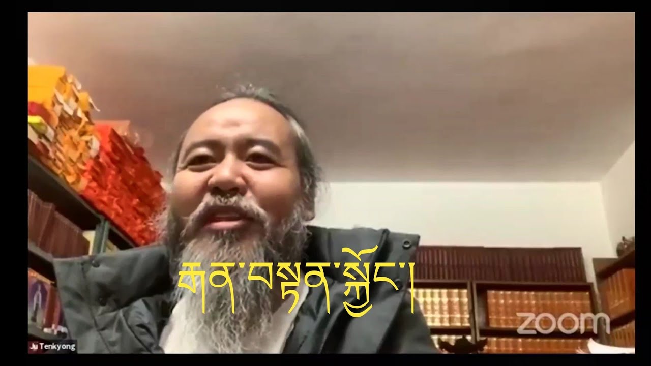 སྔ་འགྱུར་རྙིང་མའི་ལྟ་བའི་སྐོར་ལ་ཚིག་ཉུང་ལ་དོན་གཏིང་ཟབ་པའི་སྒོ་ནས་གླེང་བ།  བཤད་མཁན། རྒན་བསྟན་སྐྱོང་།
