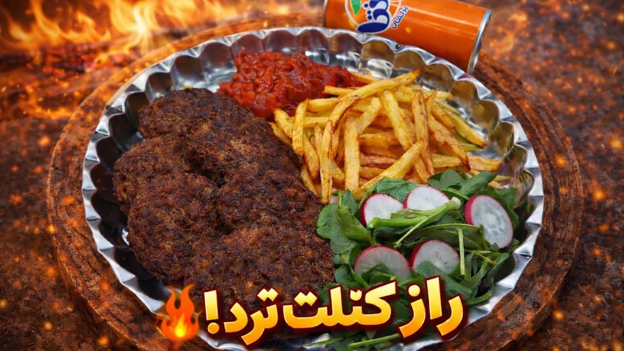 با این روش کتلت همیشه ترد میشه!