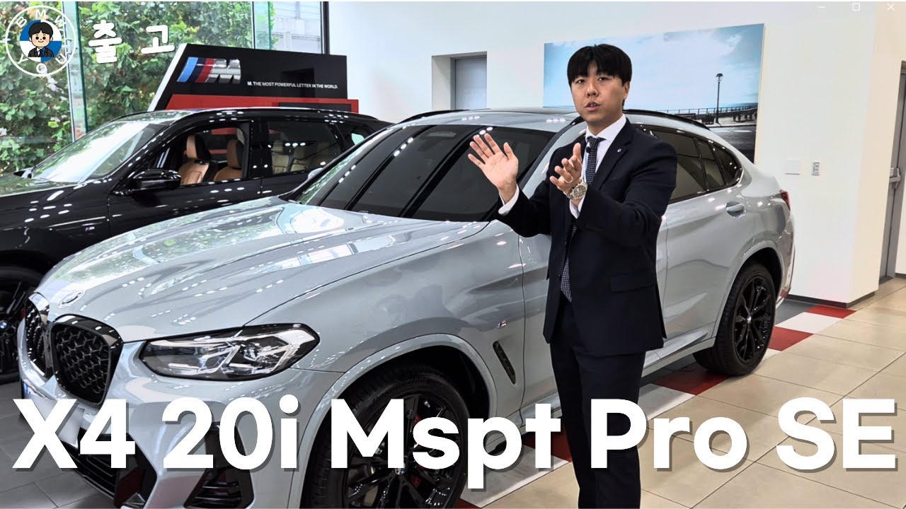 [BMW X4 20i Mspt Pro SE] X4 쿠페형의 날렵하고 세련된 SUV, 얼마 남지 않은 기회!