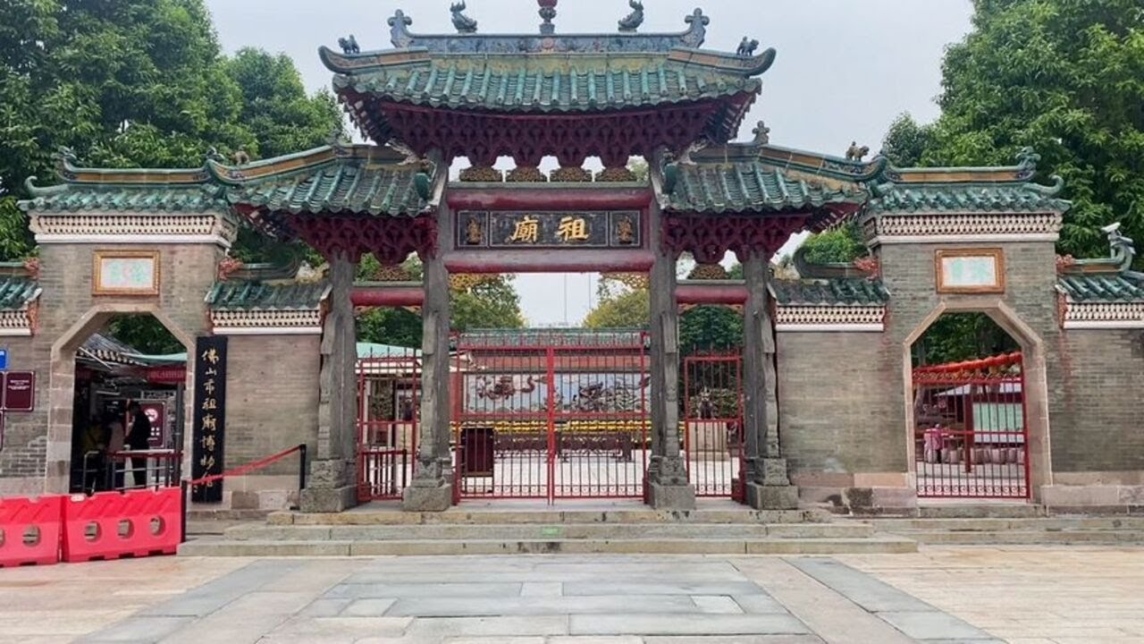 佛山祖庙、岭南圣域、叶文堂和黄飞鸿纪念馆，带大家全程参观一遍