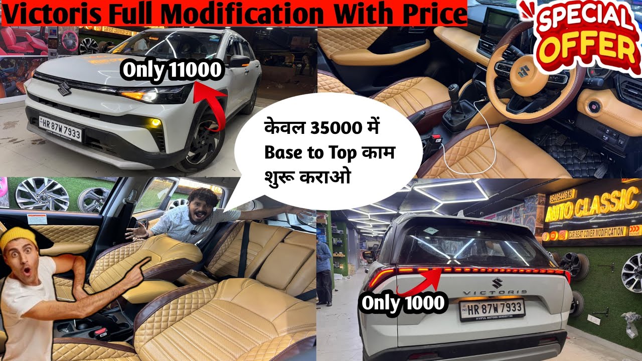 Suzuki Victoris Full Modification Under Budget 💸 Base To Top✅maruti Suzuki Victoris base to top✅