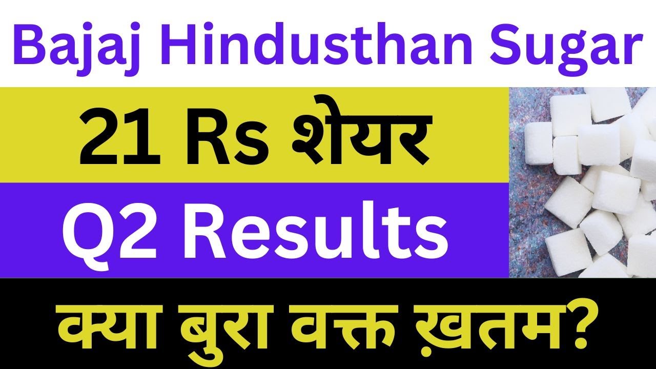 Bajaj Hindustan Sugar Latest News | Bajaj Hindustan Sugar Share News | Bajaj Sugar News Today