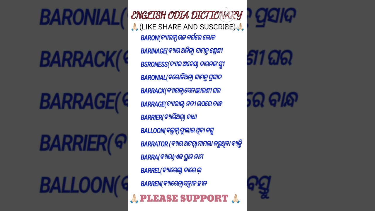 #English odia dictionary 📚📚📖📖