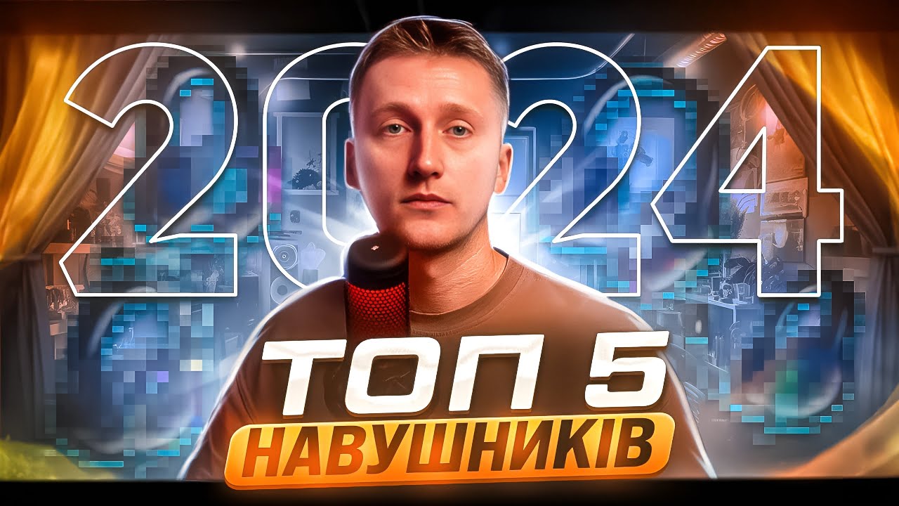🔥ТОП 5 ігрових НАВУШНИКІВ🔥