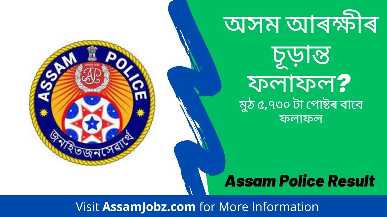 Assam Police Final Result? Result for Total  5,730 Posts