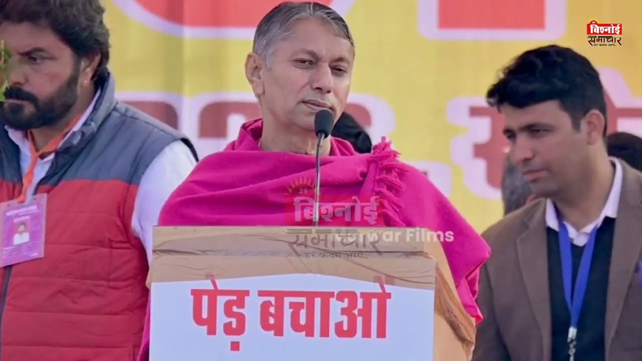 नेताओं को ऐसा कहा सुन कर सुन रह गये नेता डॉ गोवर्धनराम आचार्य पर्यावरण महापड़ाव 