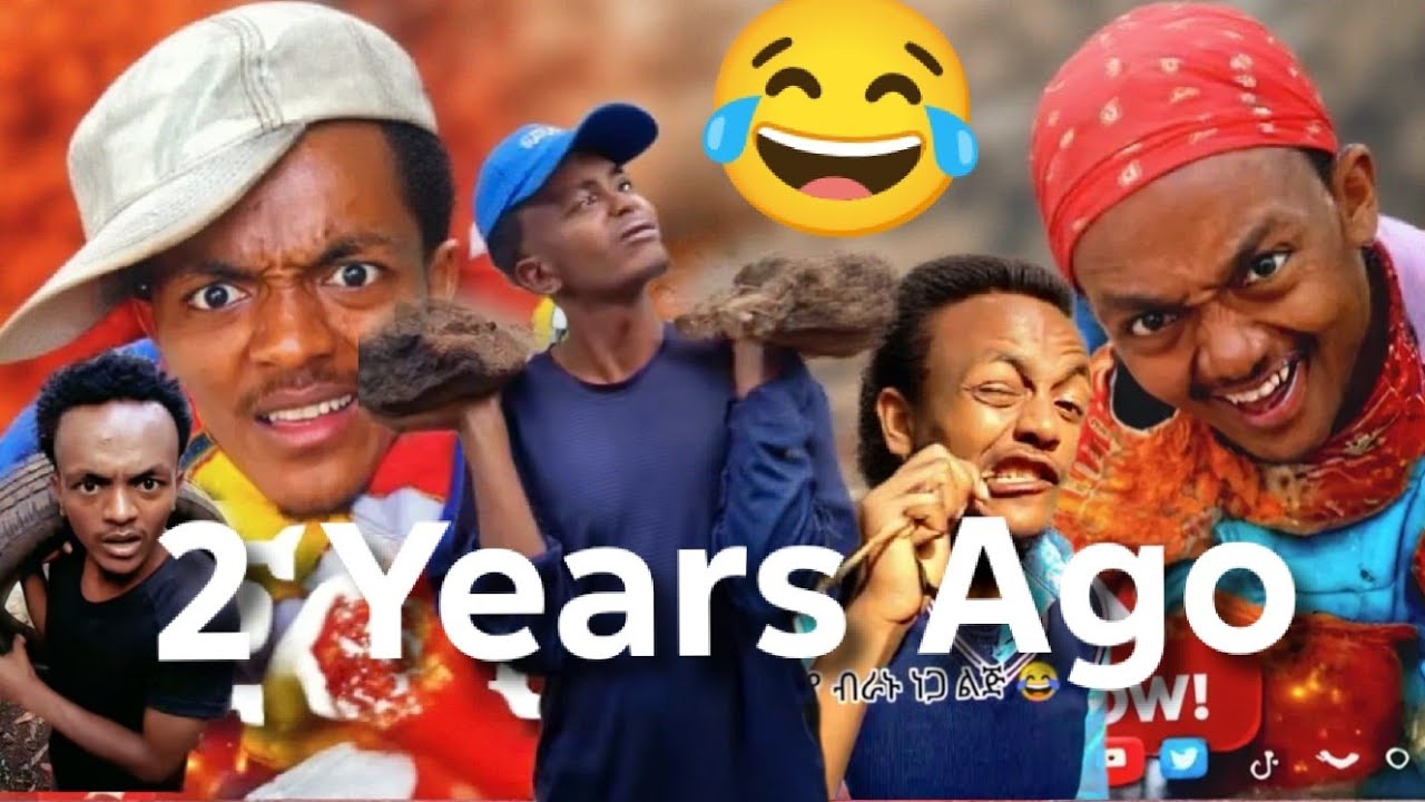 ከሁለት ዓመት በፊት የተሰራ የራሴ ቪዲዮ 😂😂