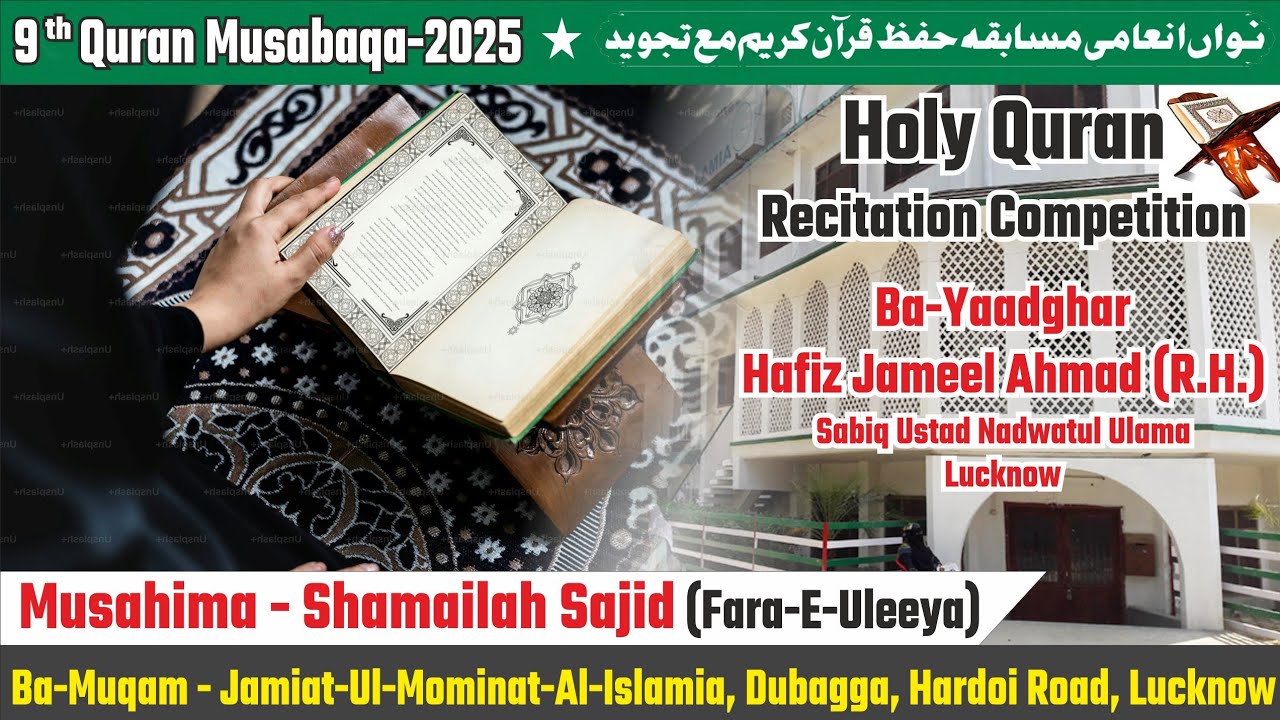 Shamailah Sajid | Quran Musabqa 2025 | Fara E Uleeya | Jamiat Ul Mominat Al Islamia Lucknow