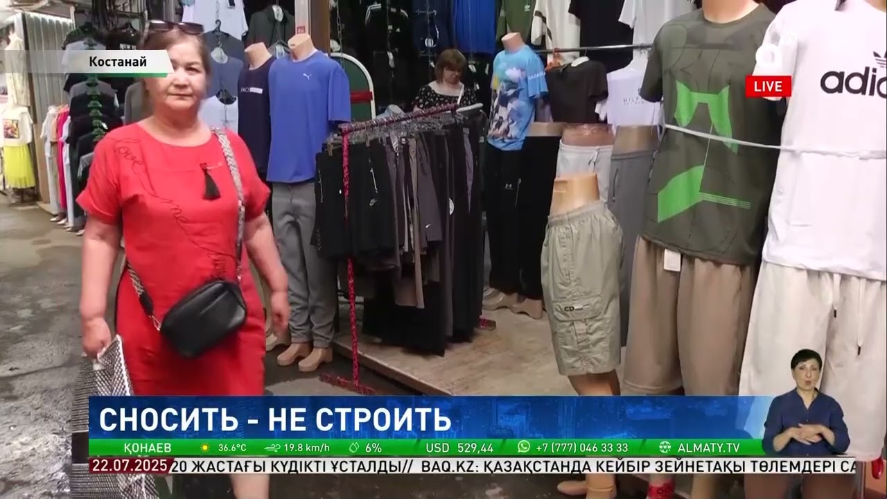 Скандал на костанайском рынке: какие проблемы волнуют торговцев