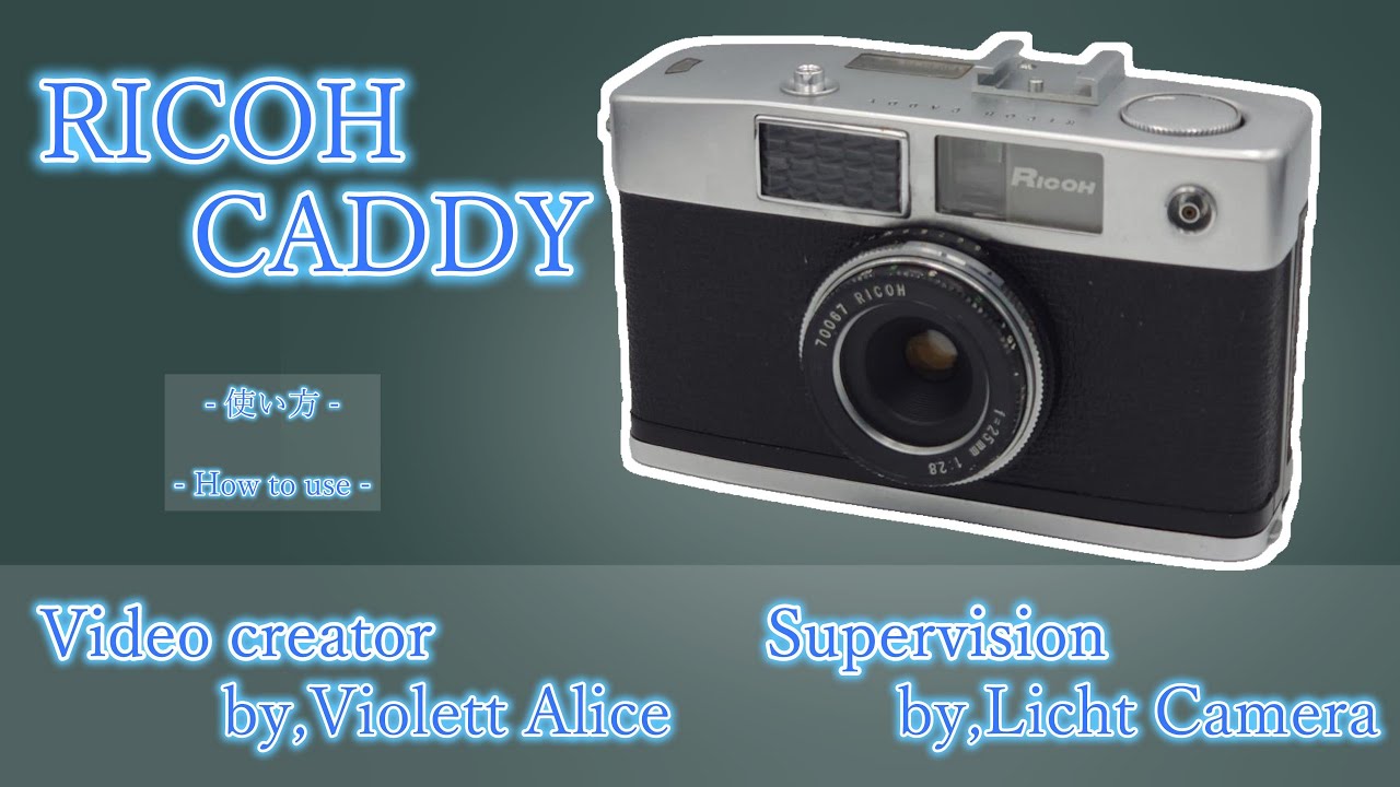 RICOH CADDY の使い方