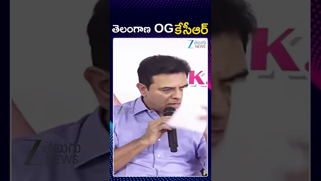 KTR Satirical Comments On Pawan Kalyan | తెలంగాణ OG కేసీఆర్ | Zee Telugu News