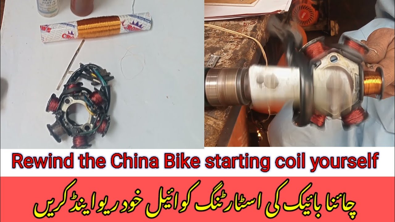 Gootka coil kasay rewinding karenge   m Ajmal dc info