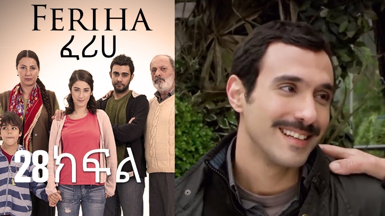 ፈሪሀ ክፍል 28