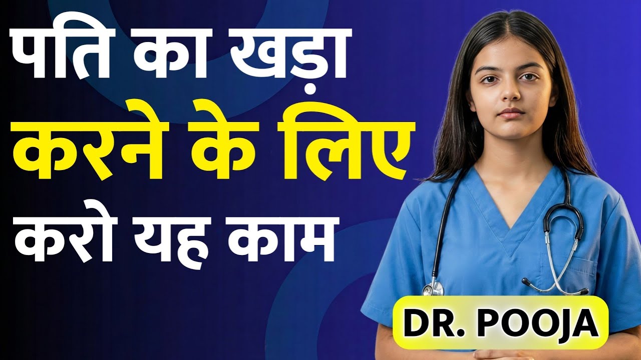Effective Communication Tips for | Strengthening Husband and Wife | (Dr Pooja)