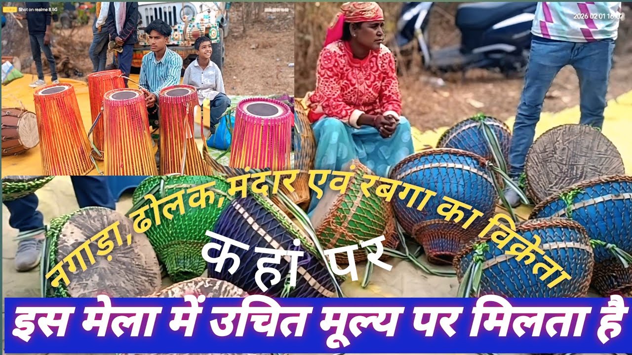 ग्रामीण मेला नगाड़ा, ढोलक, मंदार एवं रबगा की गूंज के साथ ख्रीस्तान डेरा 2026/@AshabTuti-r4h4n 