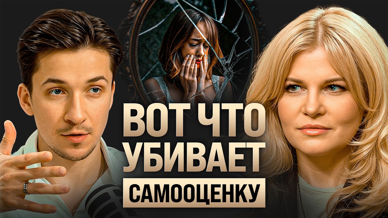 Как поднять самооценку, принять себя и быть в счастливых отношениях? Психолог Вания Маркович