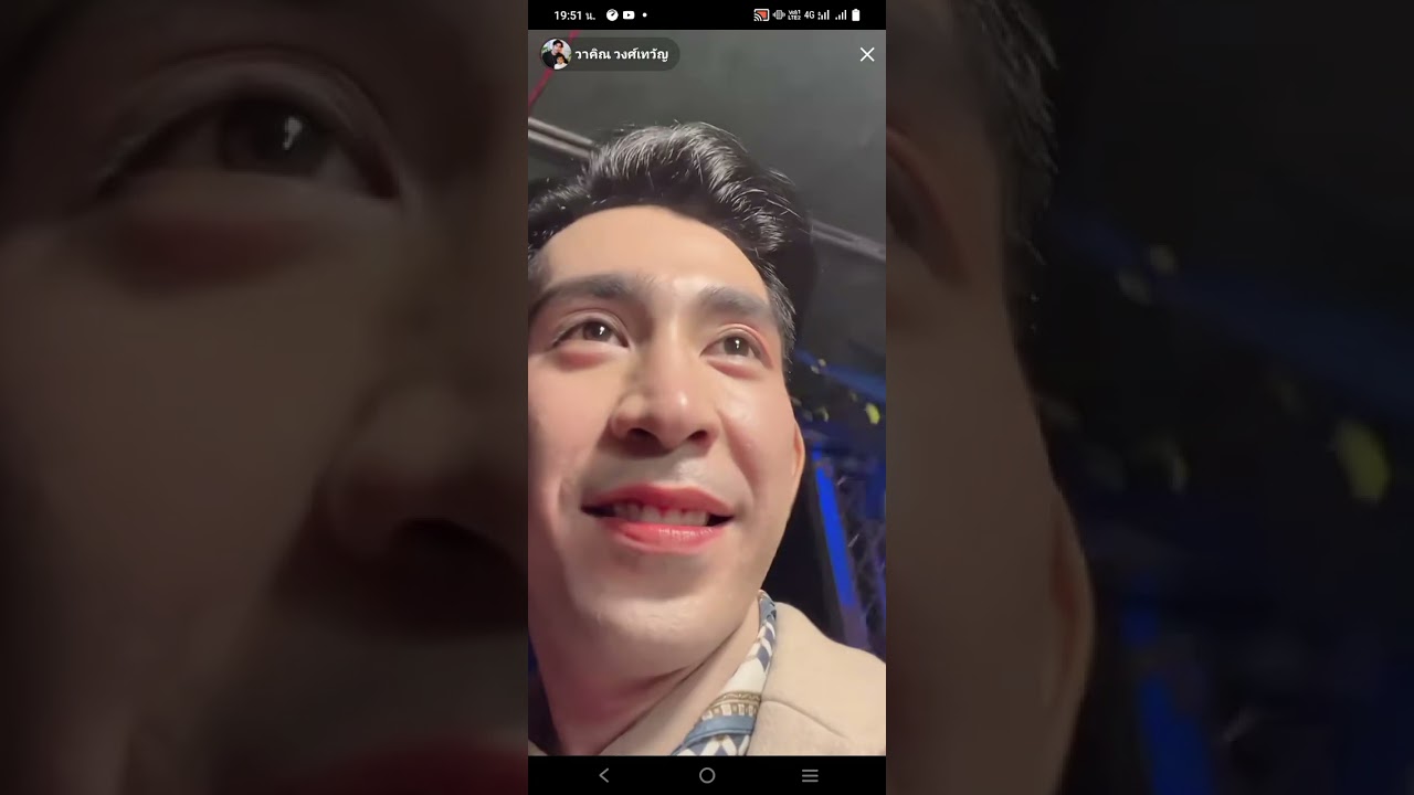 ไลฟ์พ่อคิง(ส่วนที่2)