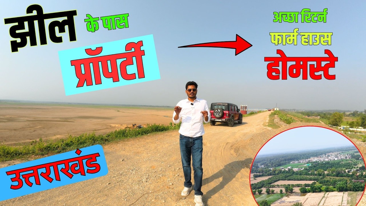 Beautiful Lake Side Property in Uttarakhand | Low Price, High Return Investment #property