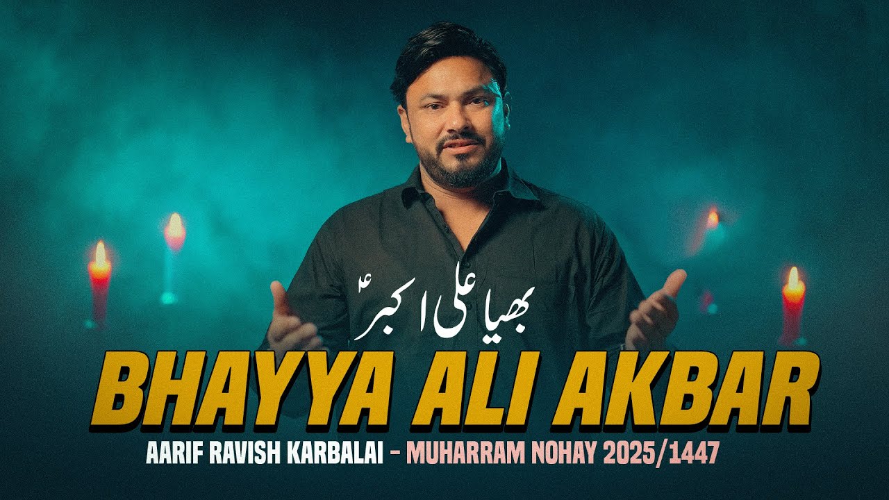 New Noha 2025 | Bhayya Ali Akbar | Aarif Ravish Nohay 2025 | Noha Bibi Sughra | Muharram 1447/2025