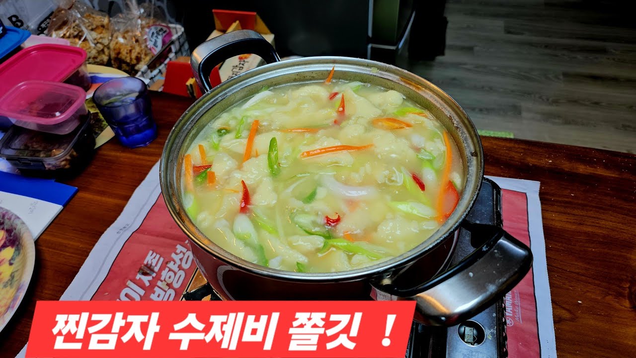 태백 여사의 밥한끼  감자찌고 으깨서 수제비 국물맛이 끝내주네 이열치열 ᆢ