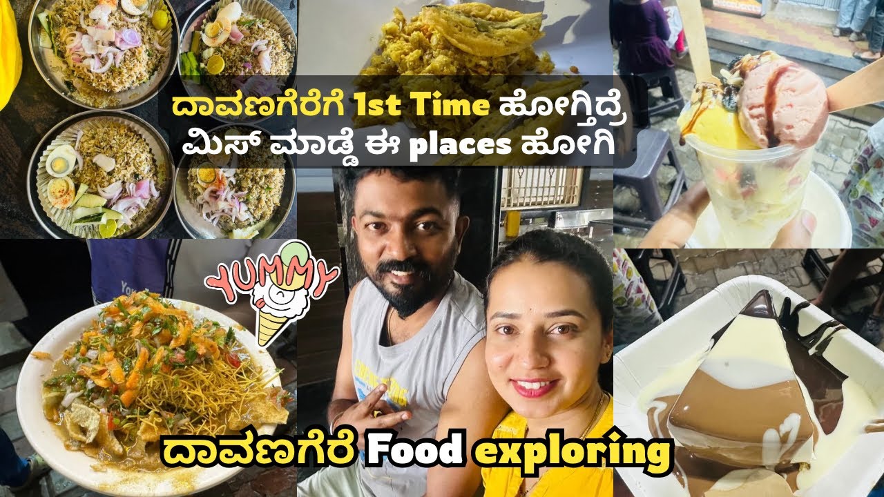 ದಾವಣಗೆರೆಲಿ Mirchi Famous ಅದ್ರೆ ನಮ್ಗೆ ಅದೇ Flop ಆಯ್ತು..!! ಒಂದ್ Hotel ಬಿಡದೆ Explore ಮಾಡ್ಡೆ😋#davangere