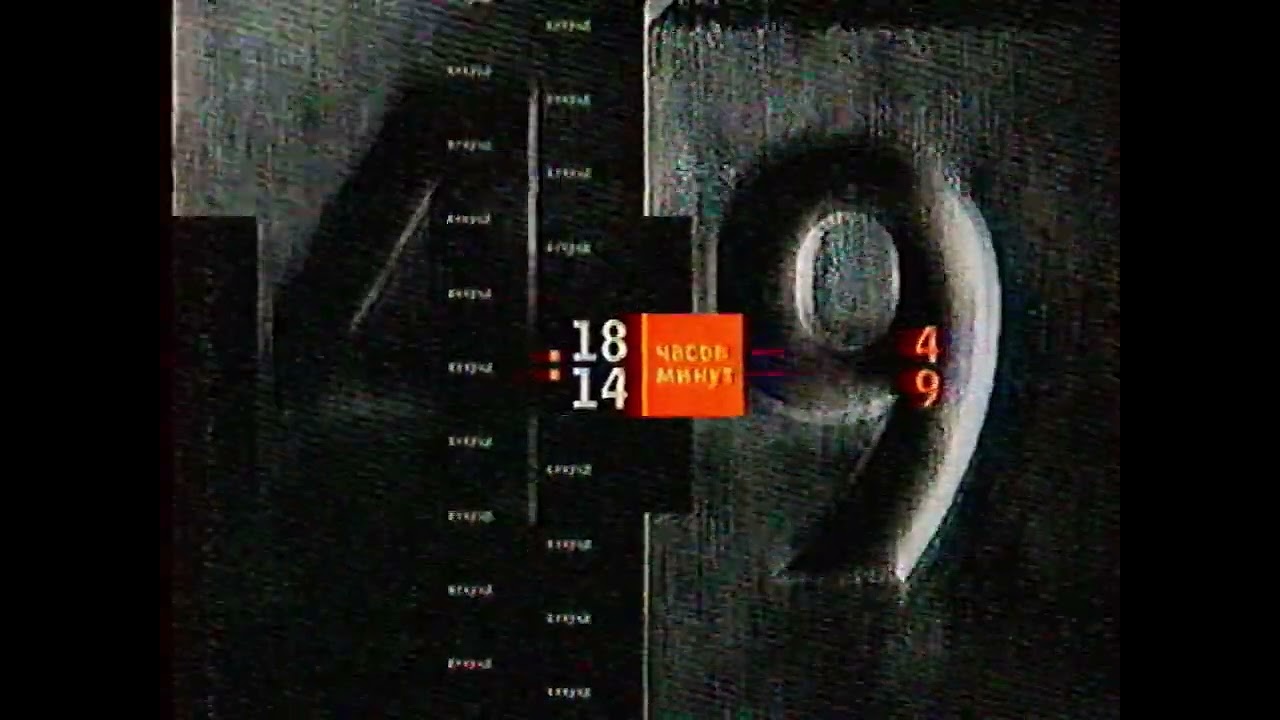 Переход с ТВЦ на 3 канал. (Июнь 2004)
