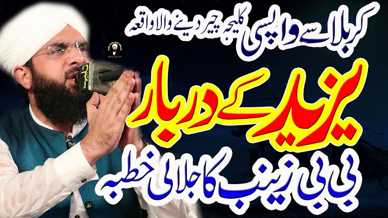 Yazeed Ka Darbar - Karbala sa Wapsi - New Bayan 2022 By Hafiz Imran Aasi Official