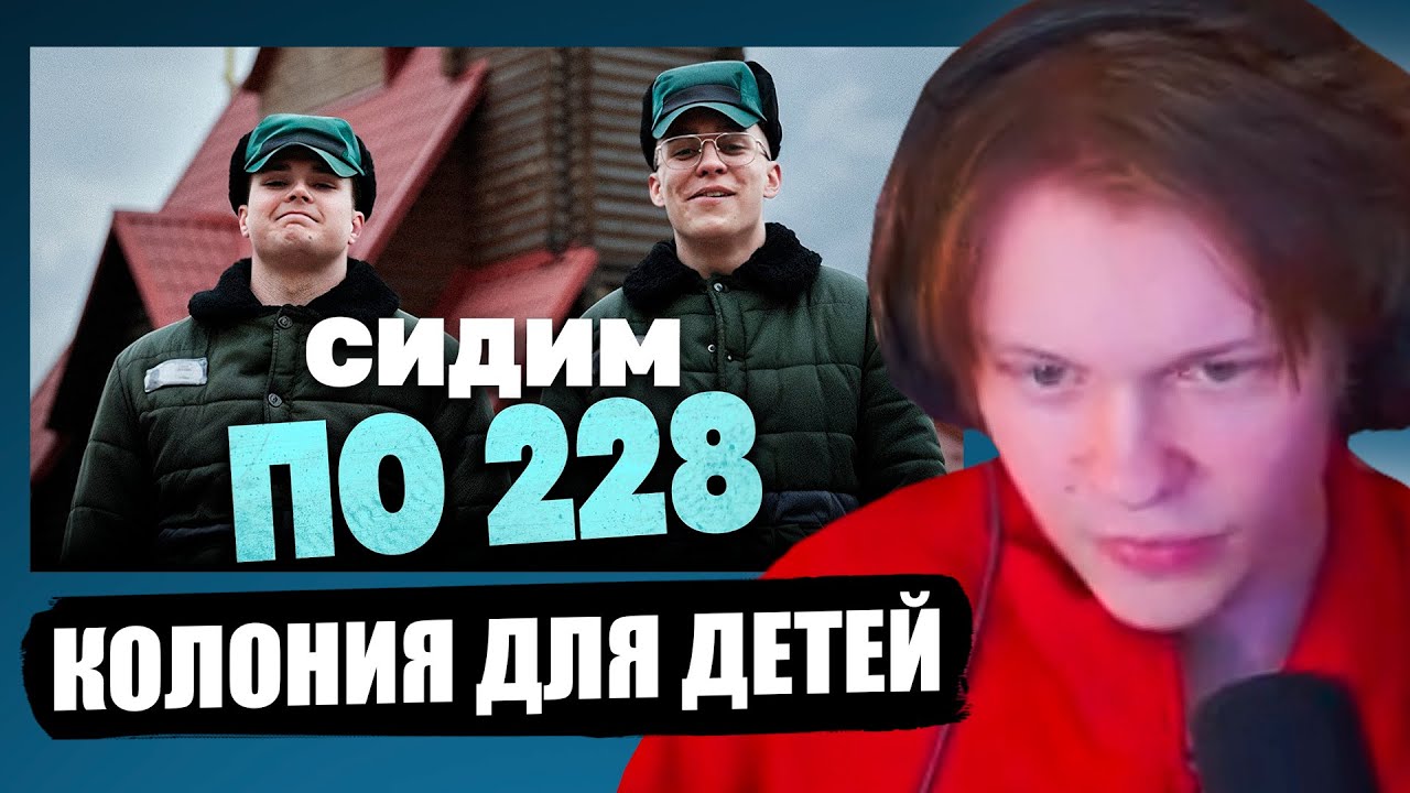 ДИПИНС СМОТРИТ - Колония для несовершеннолетних: что внутри