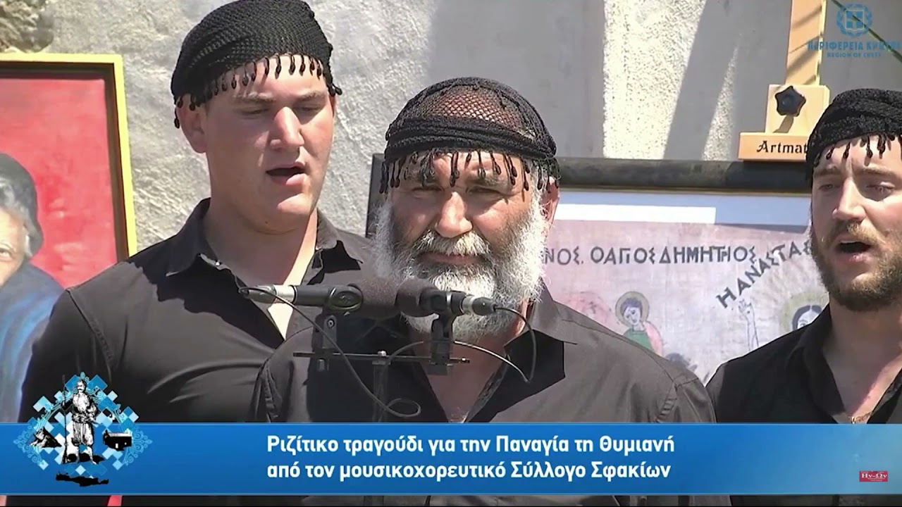 ΠΑΙΔΙΑ ΚΙ ΕΙΝΤΑ 'ΝΑΙ Η ΜΑΖΩΞΗ - 200 χρόνια - ΡΙΖΙΤΙΚΟ - ΤΑ ΣΦΑΚΙΑ