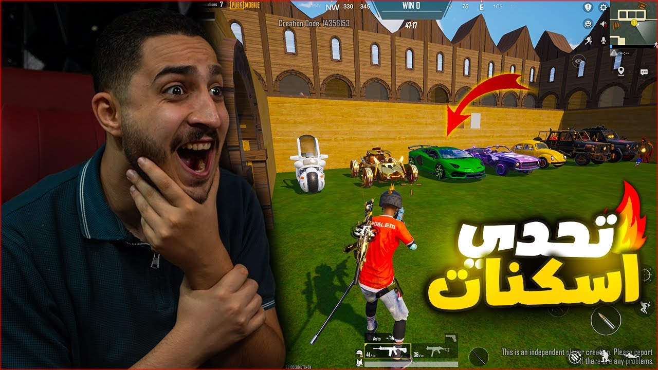 تحدي الاسكنات ضد المتابعين في ببجي موبايل ! جوايز اسطوريه 😱🔥