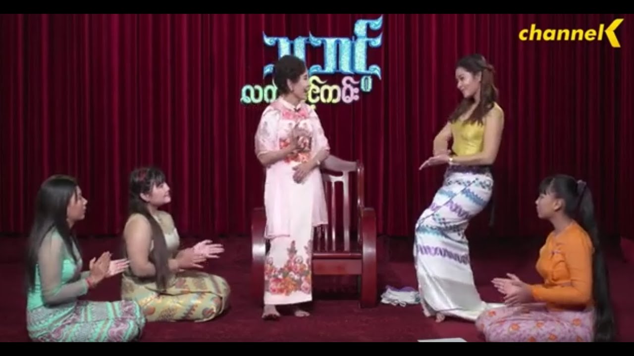 သဘင့်လက်ဆင့်ကမ်း(Season 1) - ဒေါ်စီစီစိန် အပိုင်း (၂)