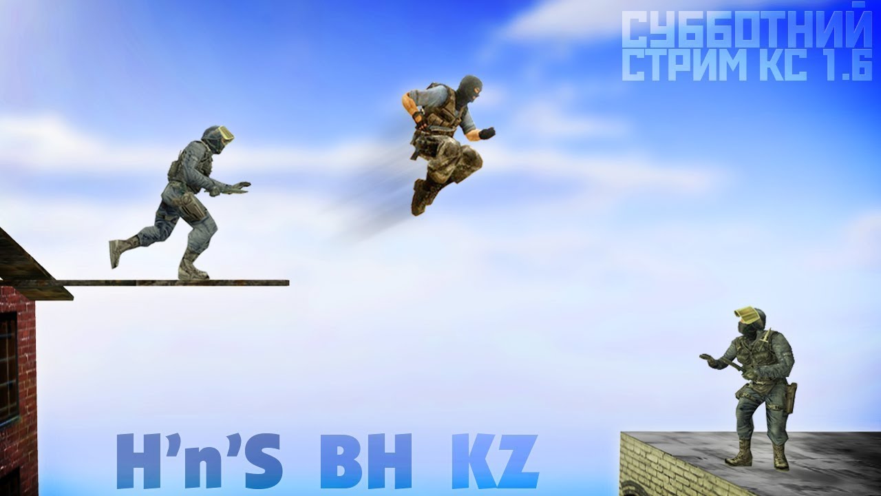 СТРИМ: распрыг I банихоп I cs 1.6 | hns | bhop | long jump | count jump | sgs | ddrun