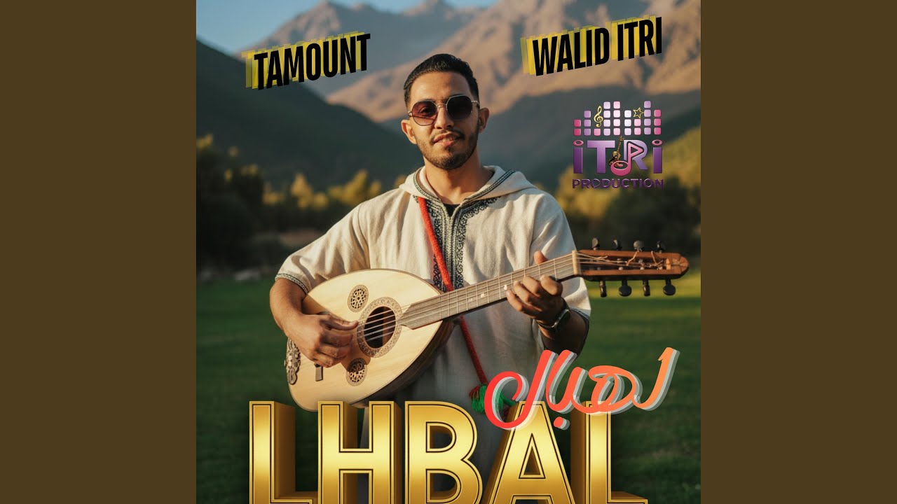LHBAL (feat. TAMOUNT)