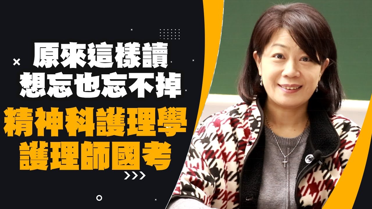 【護理師 精神科護理學】梵谷的故事｜思覺失調症｜這樣學精神科想忘都忘不掉
